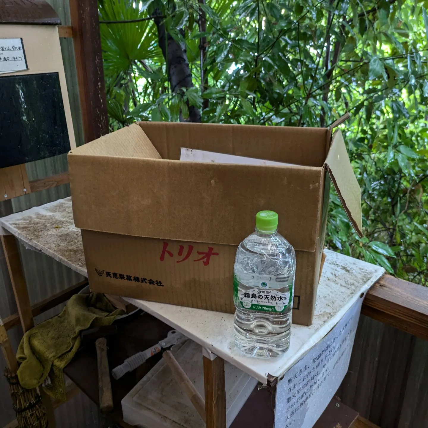 道合い富士山聖天堂では電気も水道もありません。